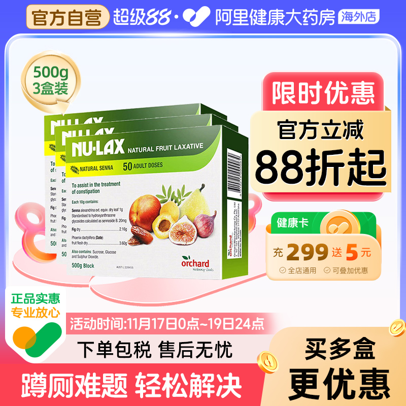 Nulax乐康膏润养助排500g/盒*3