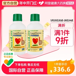 ChildLife 液体钙镁锌儿童补钙补锌柠檬酸钙473ml 2瓶 童年时光