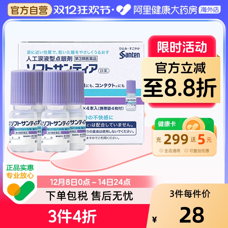 阿里健康官方自营 品质保障