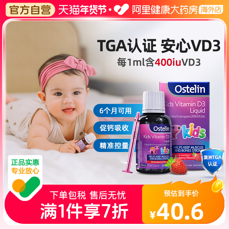 澳洲ostelin vd宝宝婴幼儿d3滴剂