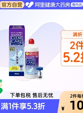 日本进口Alcon爱尔康蓝澈双氧水480ml软性隐形眼镜护理液新版正品