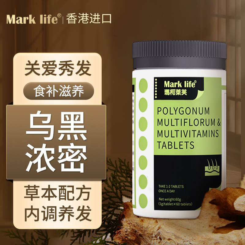Mark life玛柯莱芙乌丝素野生何首乌灵芝生滋补食疗白头发三瓶装