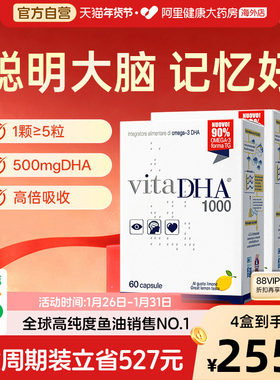 金凯撒王子备考鱼油高纯度DHA儿童补脑记忆力初高中生考研*2盒装