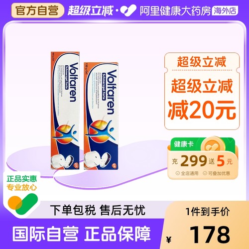 老牌止痛膏
