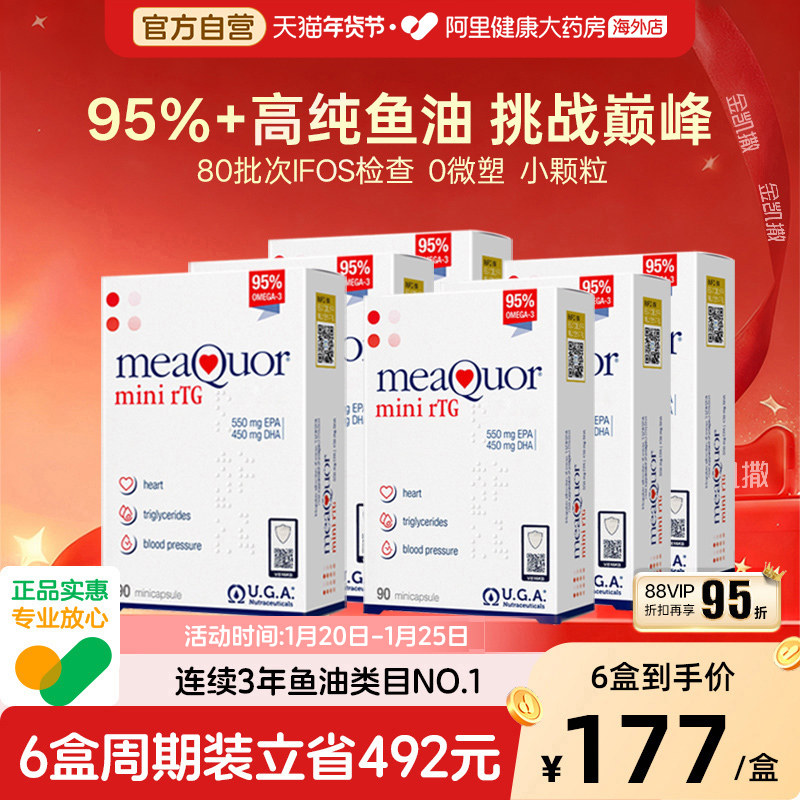 金凯撒深海鱼油omega3高纯95%EPA成人DHA欧米茄rTG迷你90粒*6盒装,保健食品/膳食营养补充食品,鱼油/深海鱼油,淘宝优惠券,粉丝福利购,淘宝优惠卷
