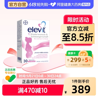 elevit爱乐维孕前期活性叶酸