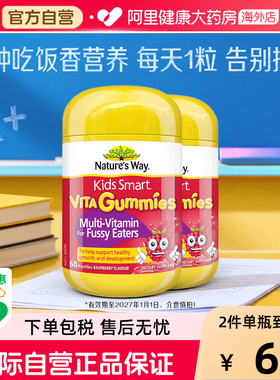Nature'sWay澳洲佳思敏儿童复合维生素B族多维锌吃饭香软糖*2