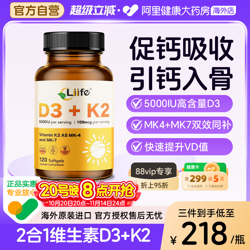 进口维生素d3k2促钙吸收引钙入骨