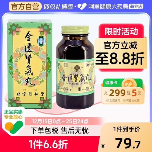滋阴补肾 腰膝酸软 盗汗 补肾健脾
