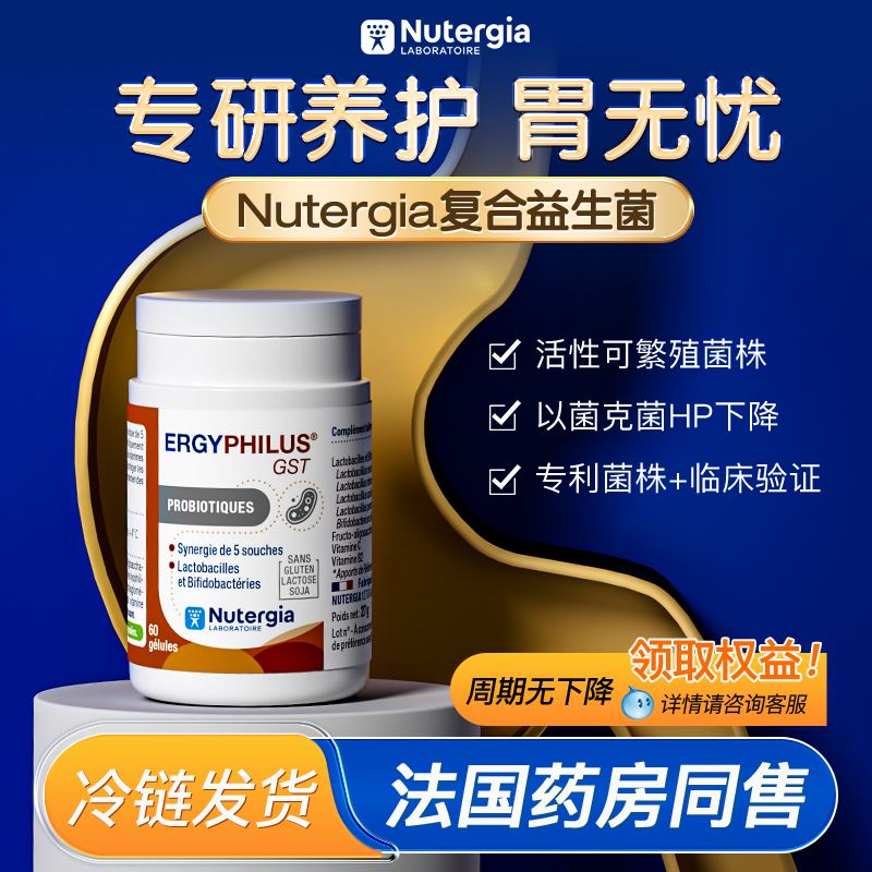 法国益生菌罗伊氏乳杆菌儿童大人