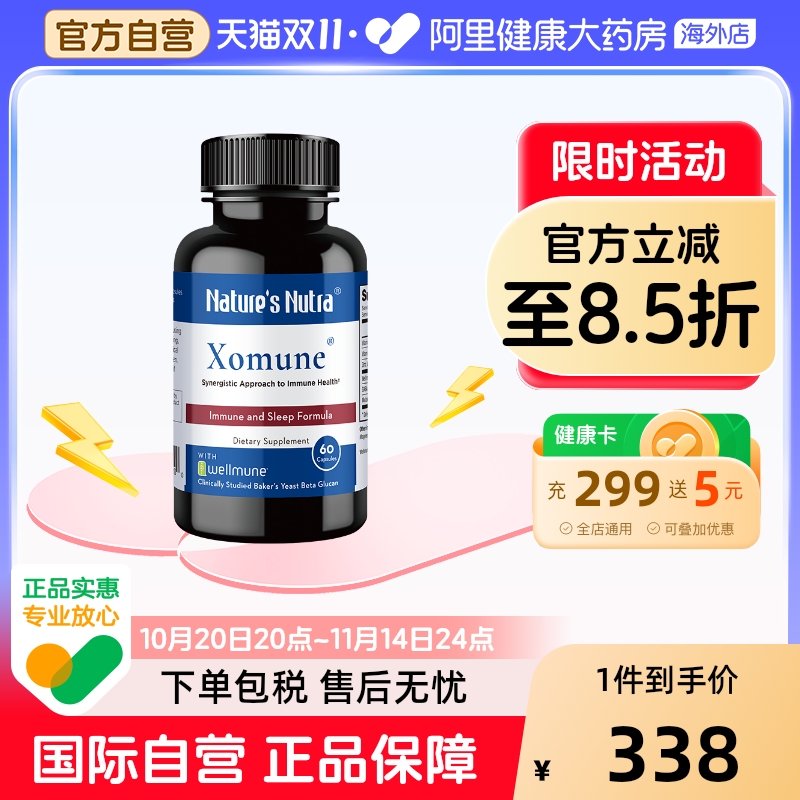 莱思纽卡GABA增強酵母β葡聚糖