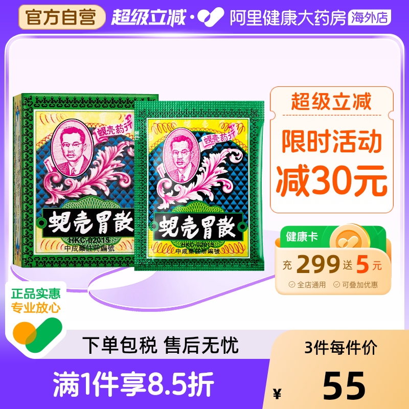 阿里健康官方自营 品质保障