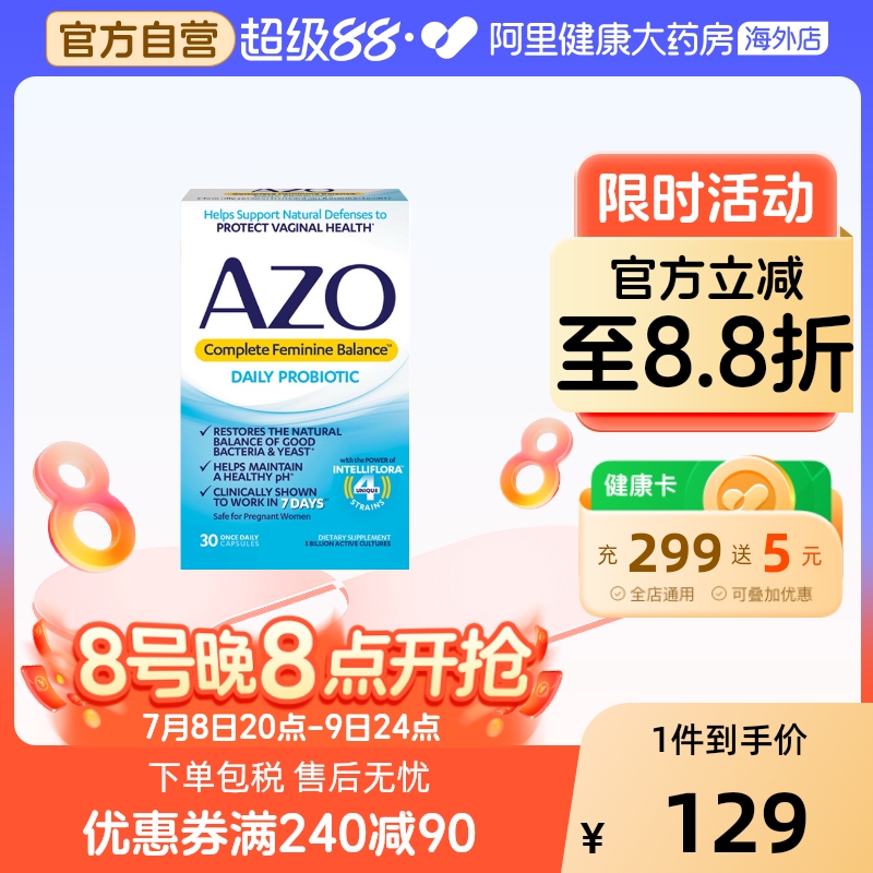 AZO小蓝盒女性护理益生菌胶囊