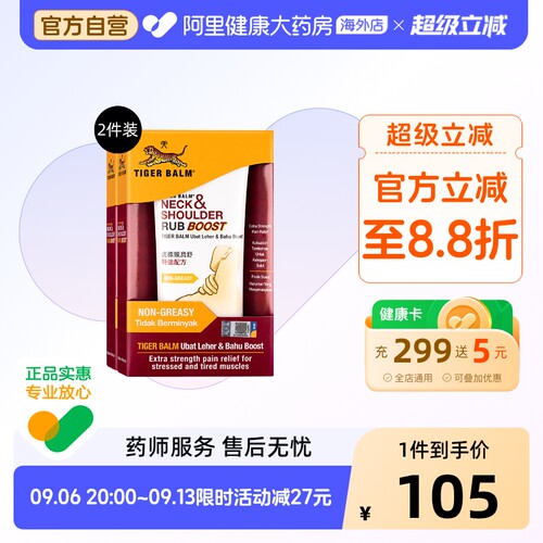 暂时缓解肌肉的轻微疼痛
