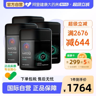 MitoQ奶蓟草胶囊肝脏健康