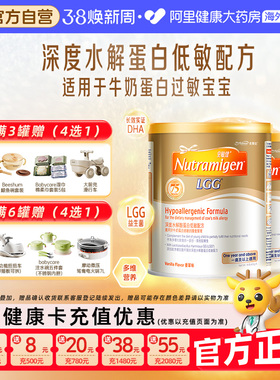 【2罐】美赞臣安敏健3段LGG深度水解蛋白低敏婴幼儿配方奶粉400g