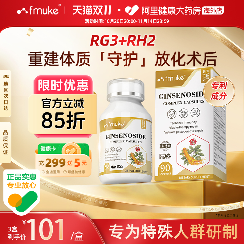 美国进口人参皂苷养气血补品