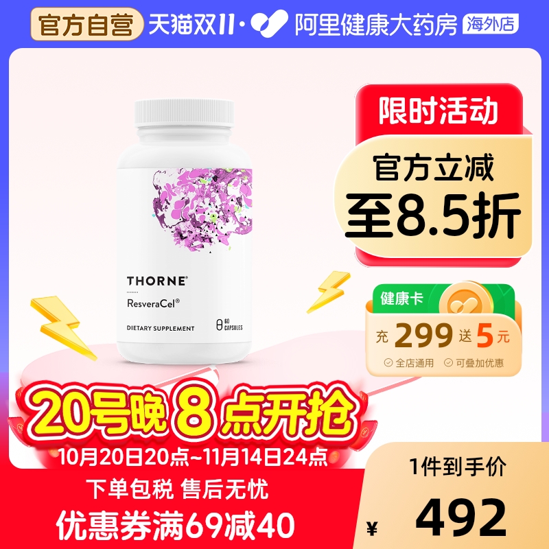 紫绷带反式白藜芦醇