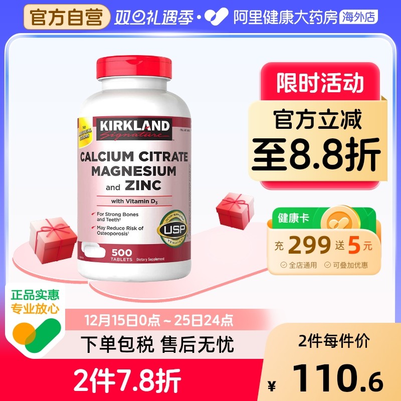 美国直邮kirkland克兰维生素钙