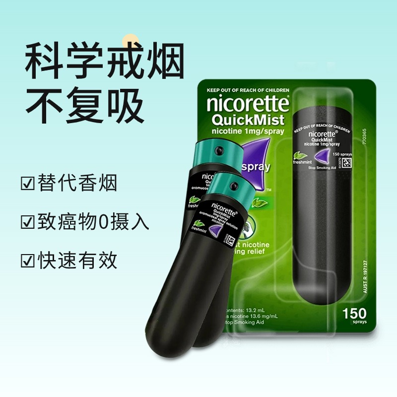 强生力克雷戒烟药喷雾便携薄荷1mg*约150喷*2 类戒烟口香糖口喷版