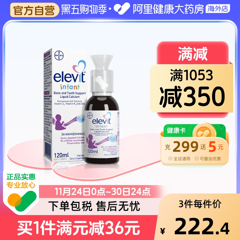 Elevit爱乐维VD3澳洲进口