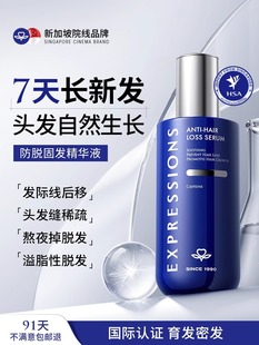 EXP生发育发际线增长液增发密发头皮精华增长男女固发滋养营养液
