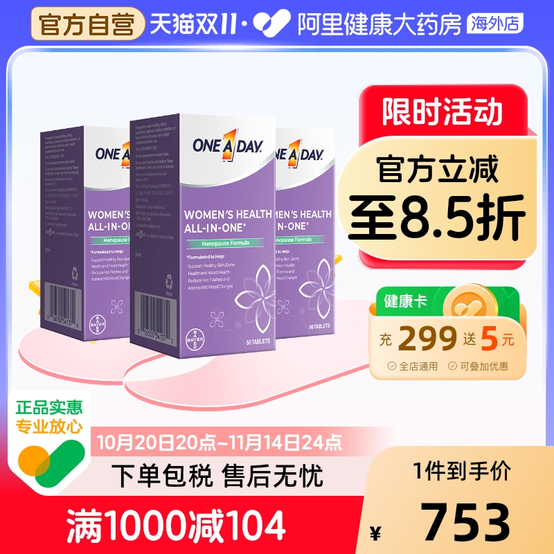 拜耳OneADay时光片大豆异黄酮卵巢保养调理雌激素50粒/盒*3