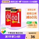 加大****润滑 2盒大码 冈本001****套大号0.01裸入男士 增大3只装