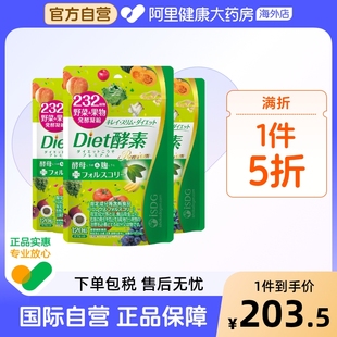 袋 120粒 3酵母分解美体丸 进口Diet酵素232种植物果蔬酵素 ISDG