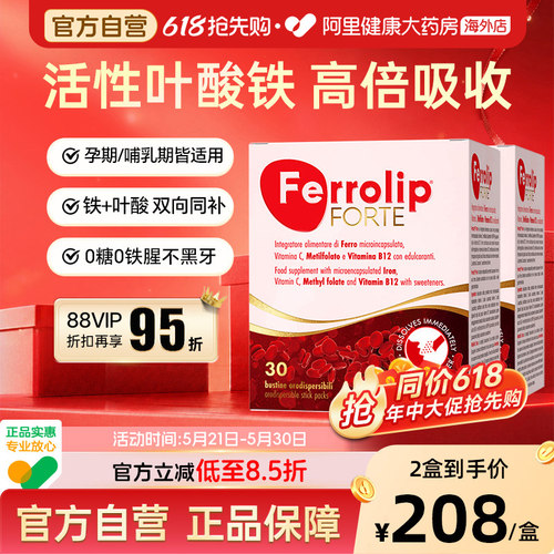 【2盒】红皇后育血粉意之宝补铁孕期孕妇专用补血女性叶酸哺乳期