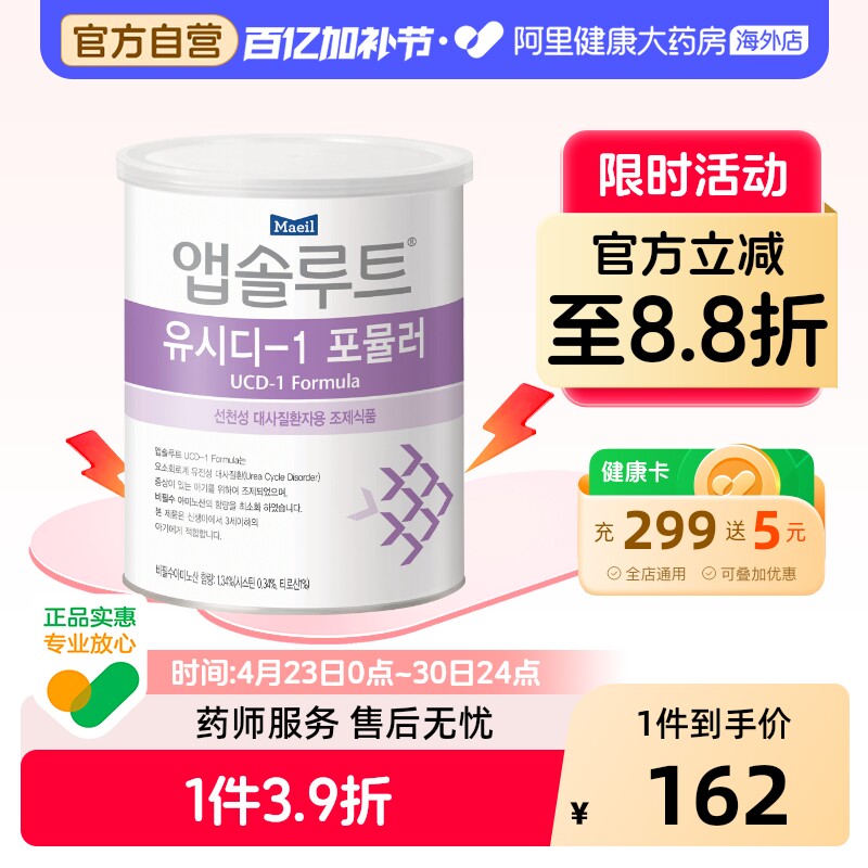 Maeil每日UCD尿素循环障碍/精氨酸/瓜氨酸/高鸟氨酸奶粉1段0-47月