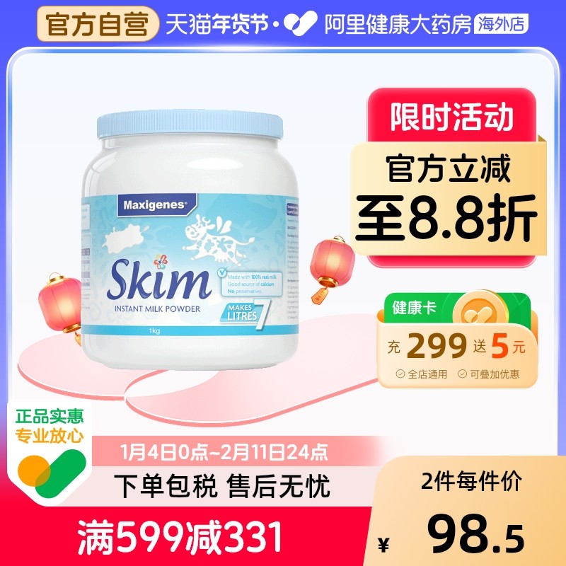 澳洲进口美可卓蓝妹子脱脂中年老人孕妇牛奶粉低脂钙蓝胖子1kg