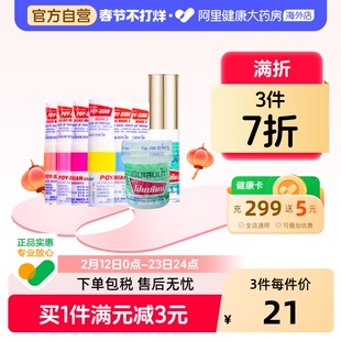 POY-SIANpoy-sian八仙筒晕车药鼻通泰国正品神器提神醒脑鼻吸进口