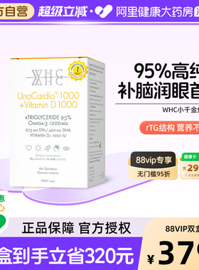 【老爸评测】WHC小千金95%高纯度鱼油rTG型Omega3护脑眼成人60粒