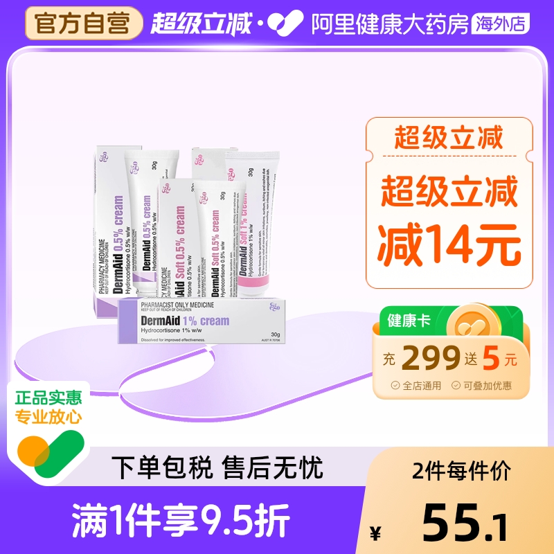 澳洲进口EGO意高氢化可的松湿疹软膏30g过敏皮炎止瘙痒抑菌消炎