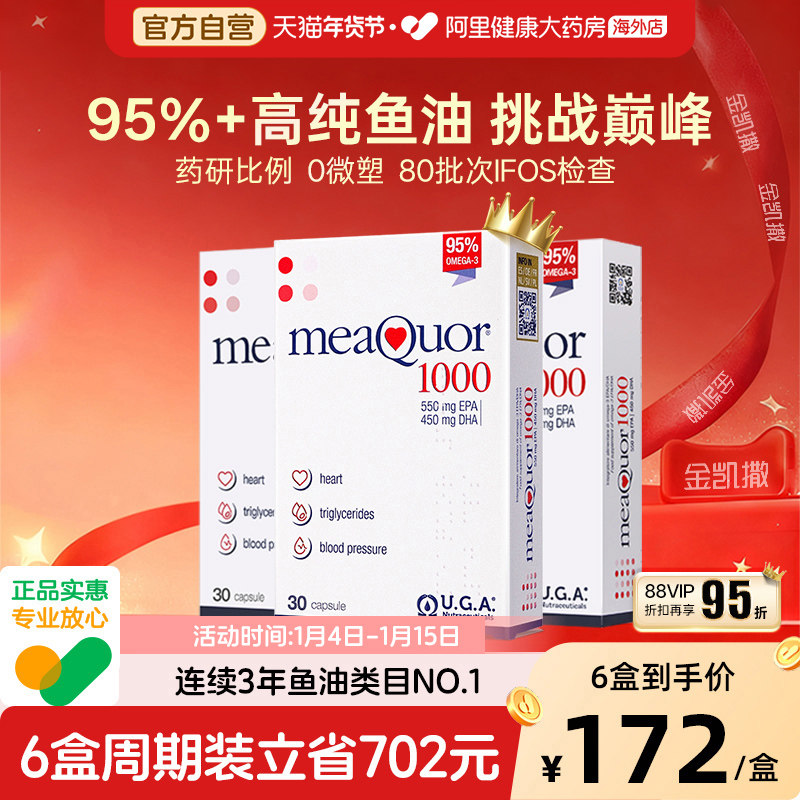 ������3���𡿽�������95%�ߴ���omega3��Ũ������������� 388.45Ԫ