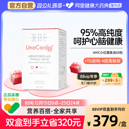WHC深海鱼油高纯度omega3