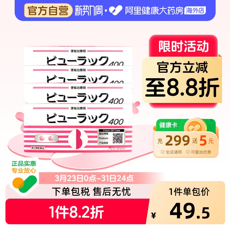 日本皇汉堂小粉丸粒便秘丸原装进口正品排宿便代购400粒*4