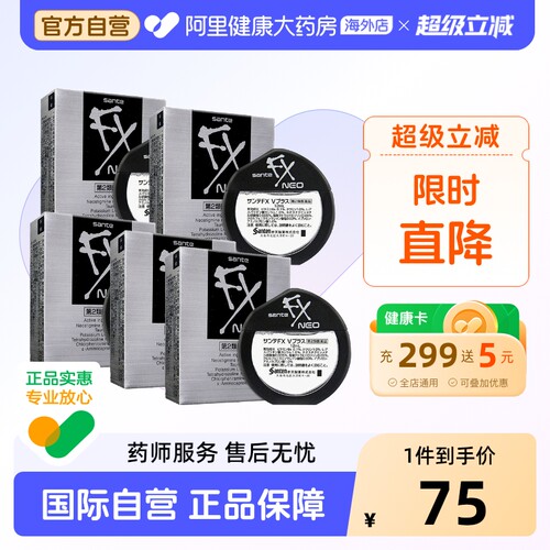 阿里健康官方自营 品质保障