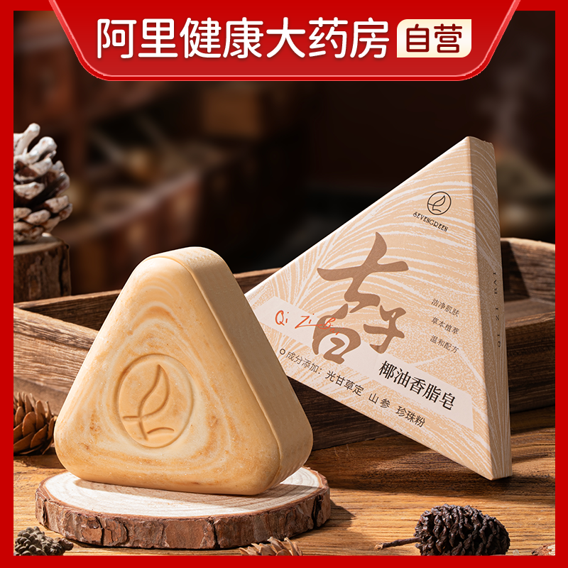 SEVENGREEN/七绿七子白椰油香脂皂120g±5g/盒