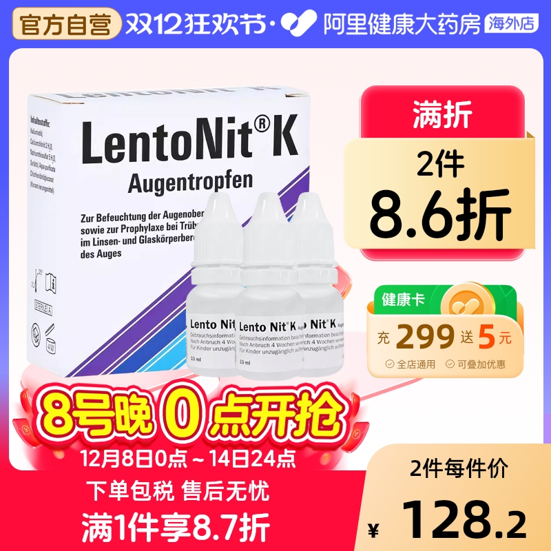 适用于晶状体和玻璃体区域的混浊