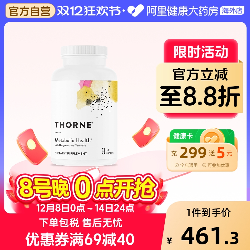 AMPK专利代谢胶囊含姜黄素佛手柑磷脂复合物