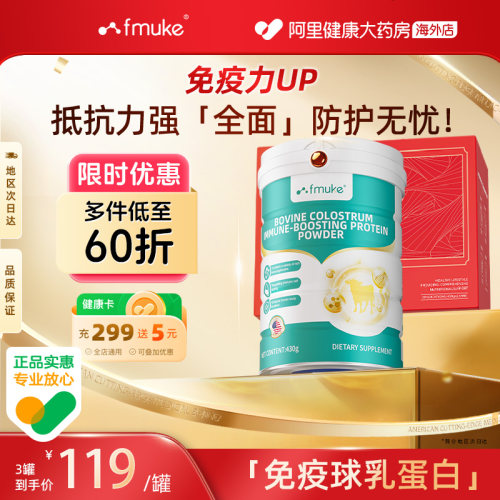 免疫球蛋白质粉增强抵抗