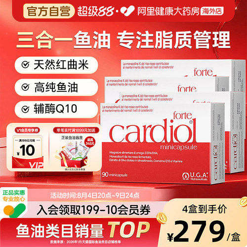 红凯撒金凯撒红鱼油辅酶Q10血脂