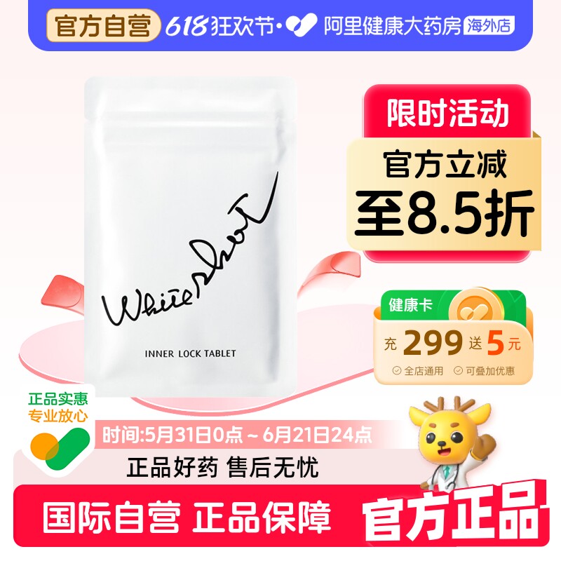 POLA宝丽美白丸whiteshotIXS60粒1盒日本产新版美白去黄男女通用