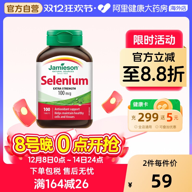 健美生硒片t天然有机硒硒元素100片 酵母硒非麦芽硒增强进口_虎窝淘