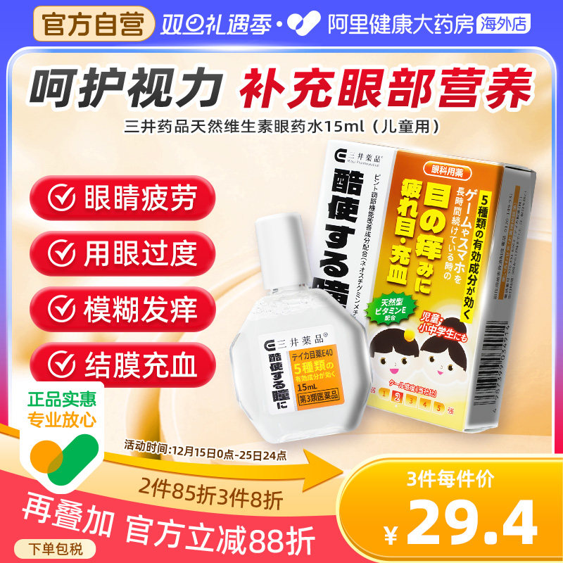 眼睛疲劳 视线模糊 结膜充血  眼睛瘙痒