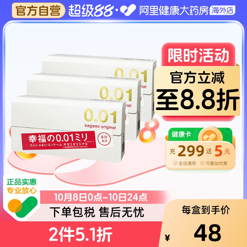 阿里健康官方自营 品质保障