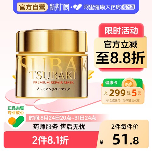修复干枯毛躁 滋润养发