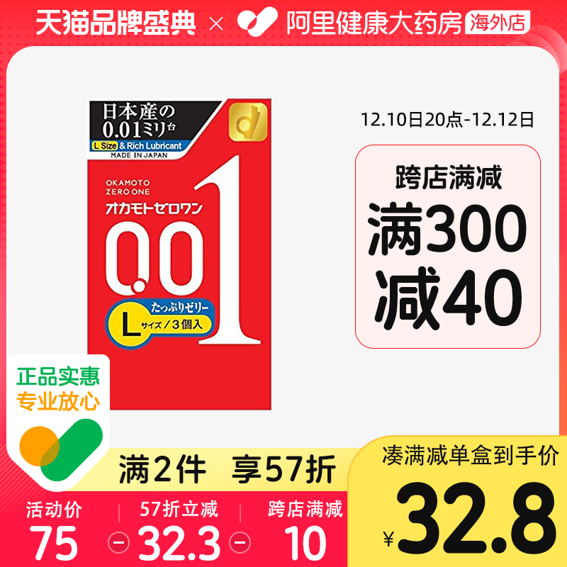 空气触感超大尺寸